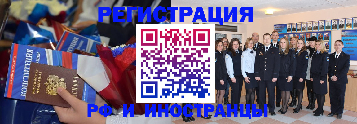 временная регистрация собственник в Киришах