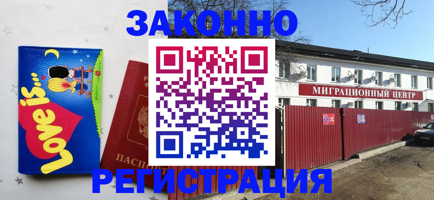 регистрация в Киришах