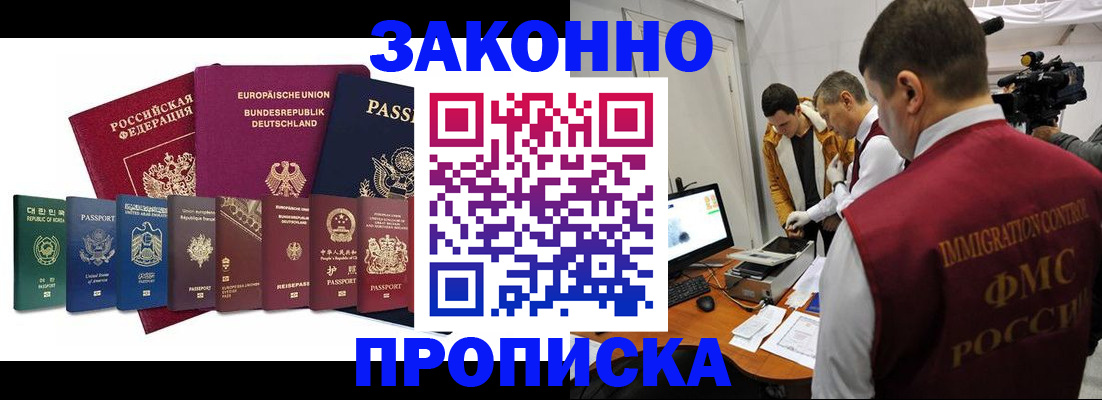 прописка регистрация в Киришах