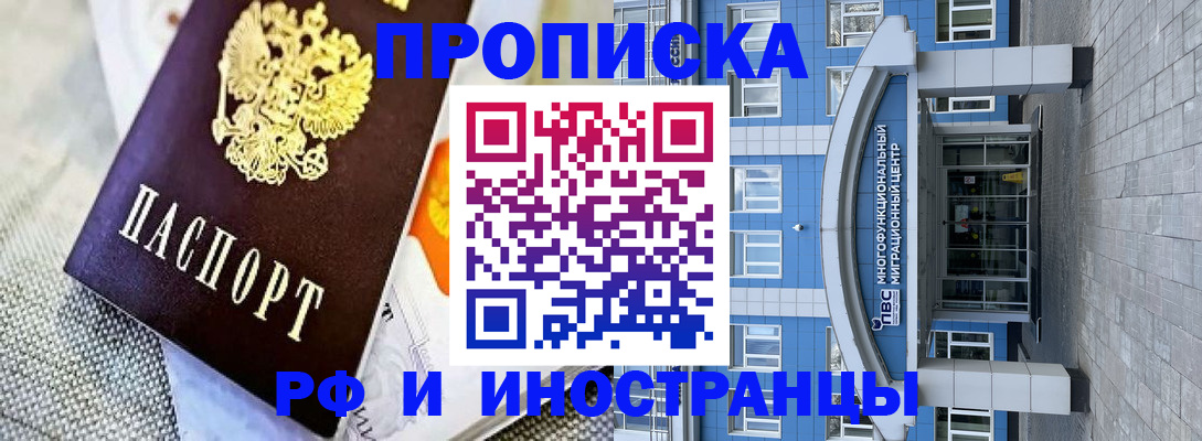 прописка законно в Киришах