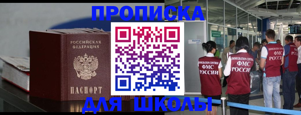 временная прописка в Киришах