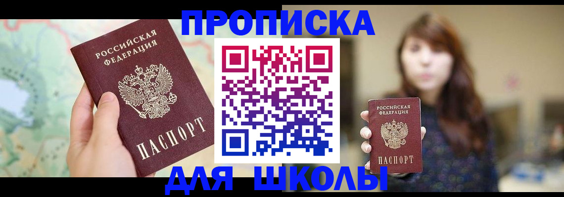 временная регистрация в Киришах