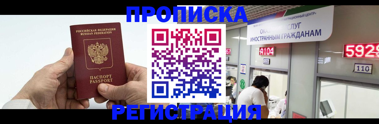 временная регистрация купить в Киришах