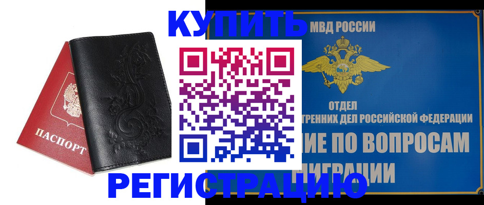 временная регистрация адрес в Киришах