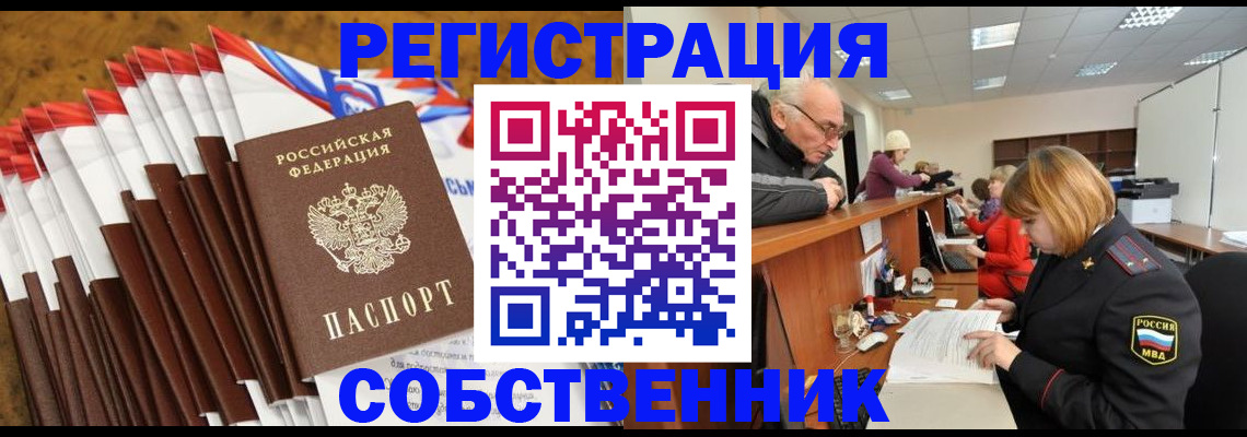 прописка 2025 в Киришах