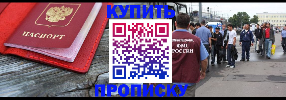 временная регистрация надежно в Киришах
